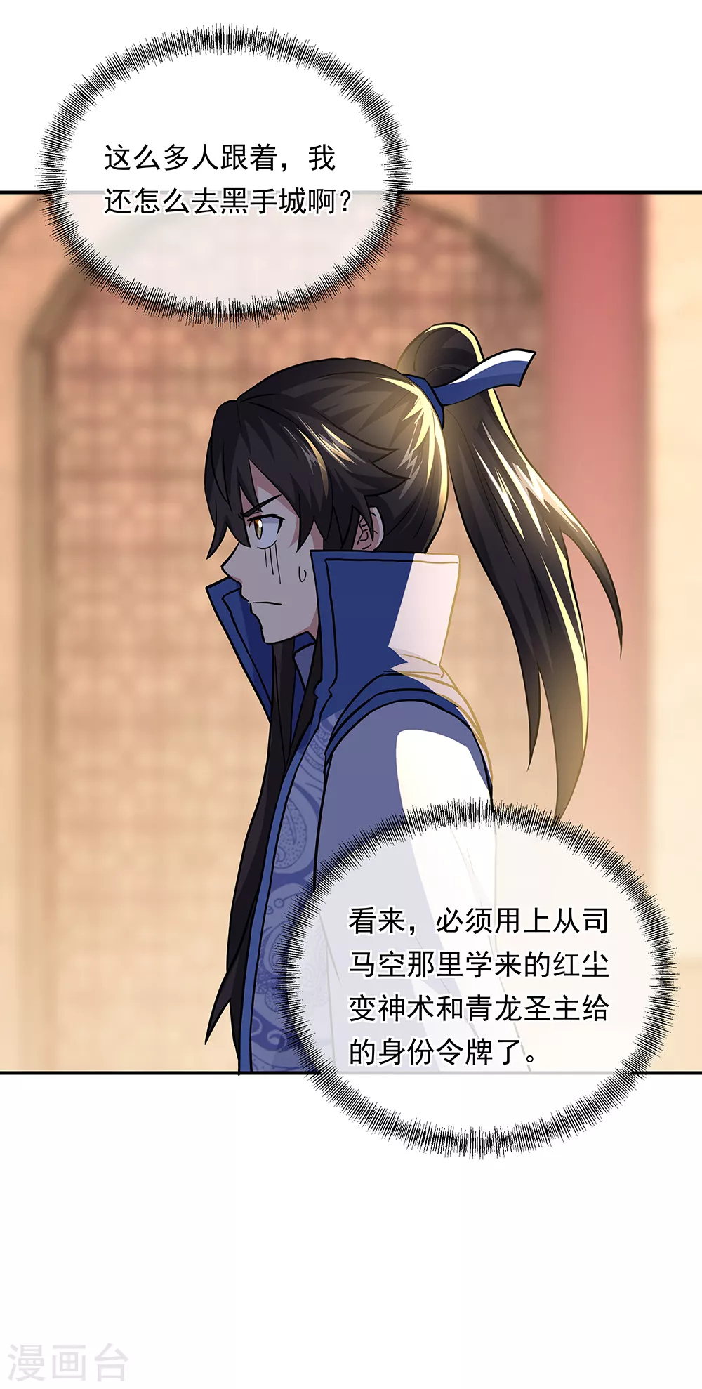 第279话 龙阳之好21