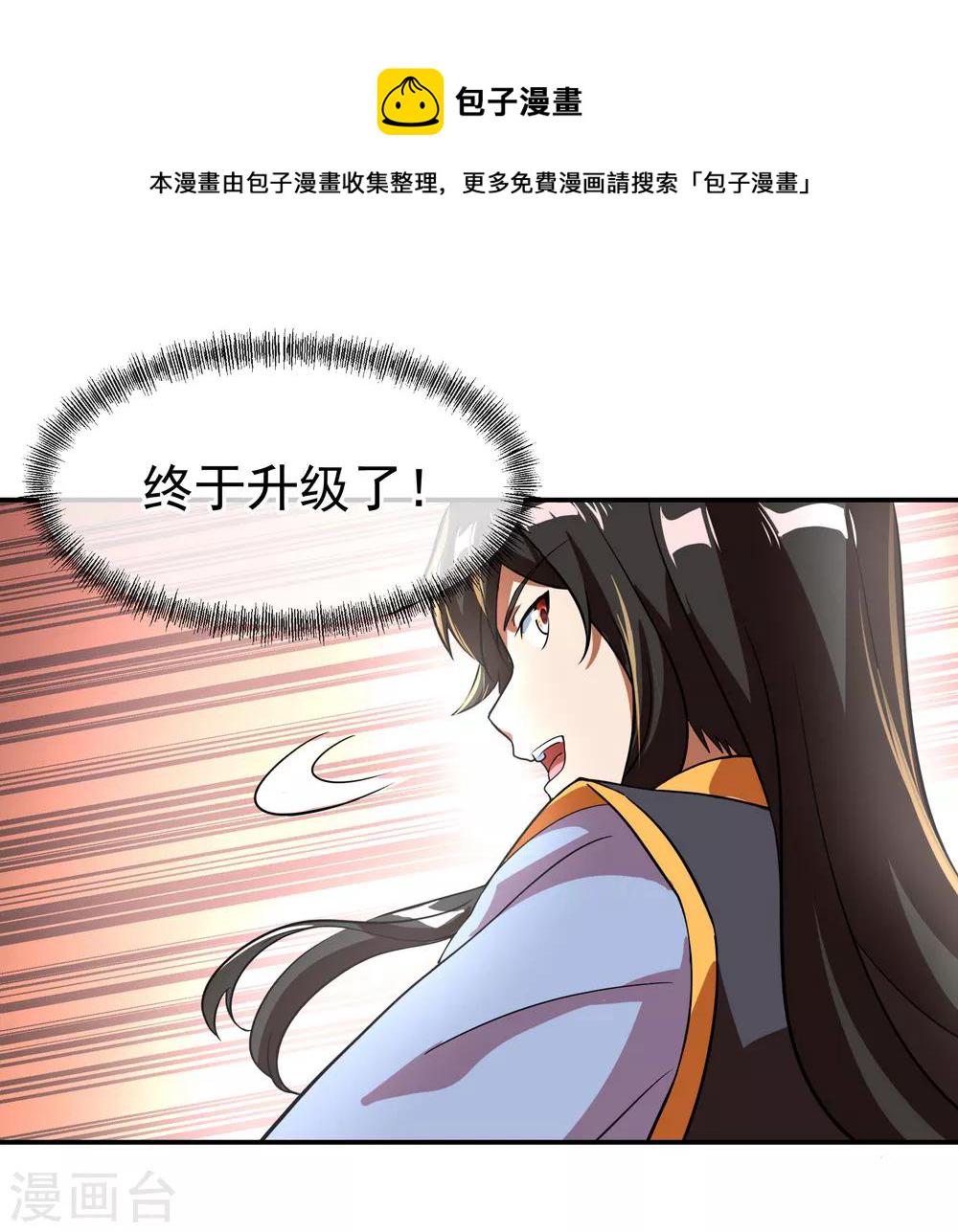 第26话 黄级八品12