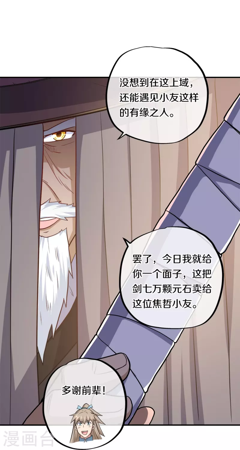 第350话 商道盟的挑衅25
