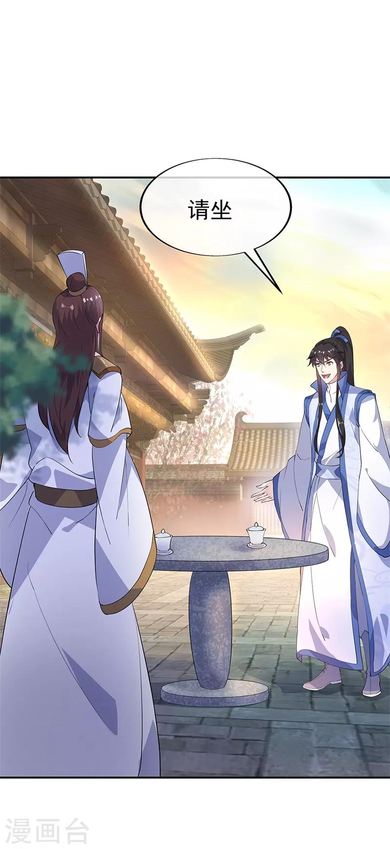 第165话 萧轻雪的身世14