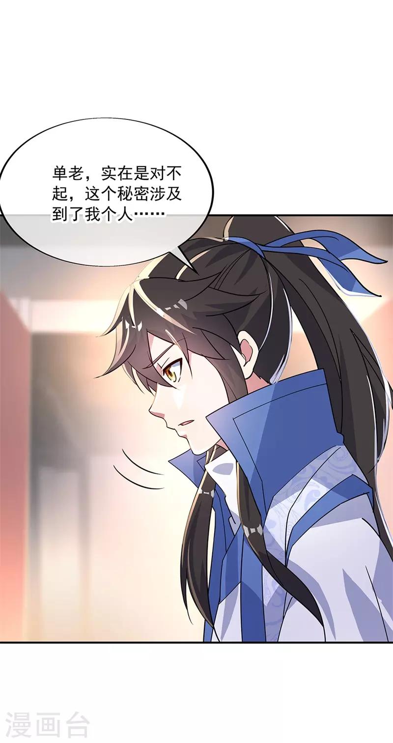 第163话 轰动四宗25