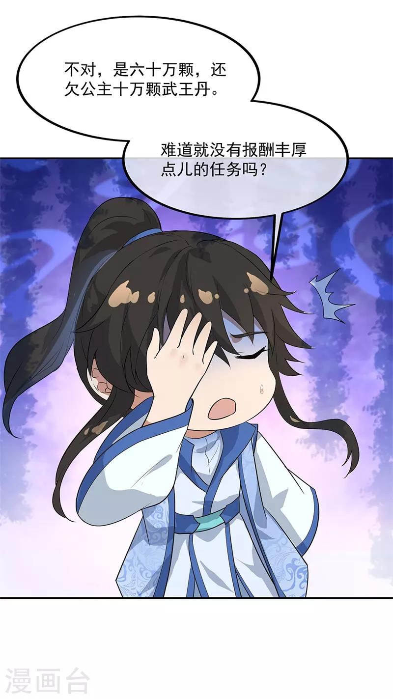 第174话 大失所望19