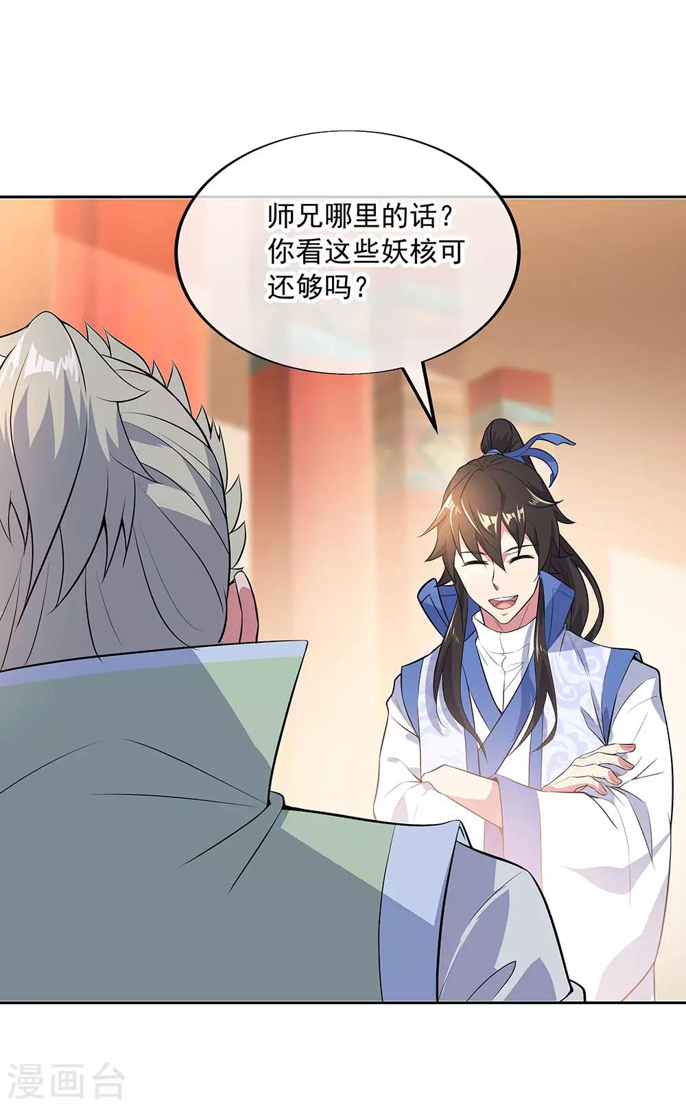 第227话 售宝堂10