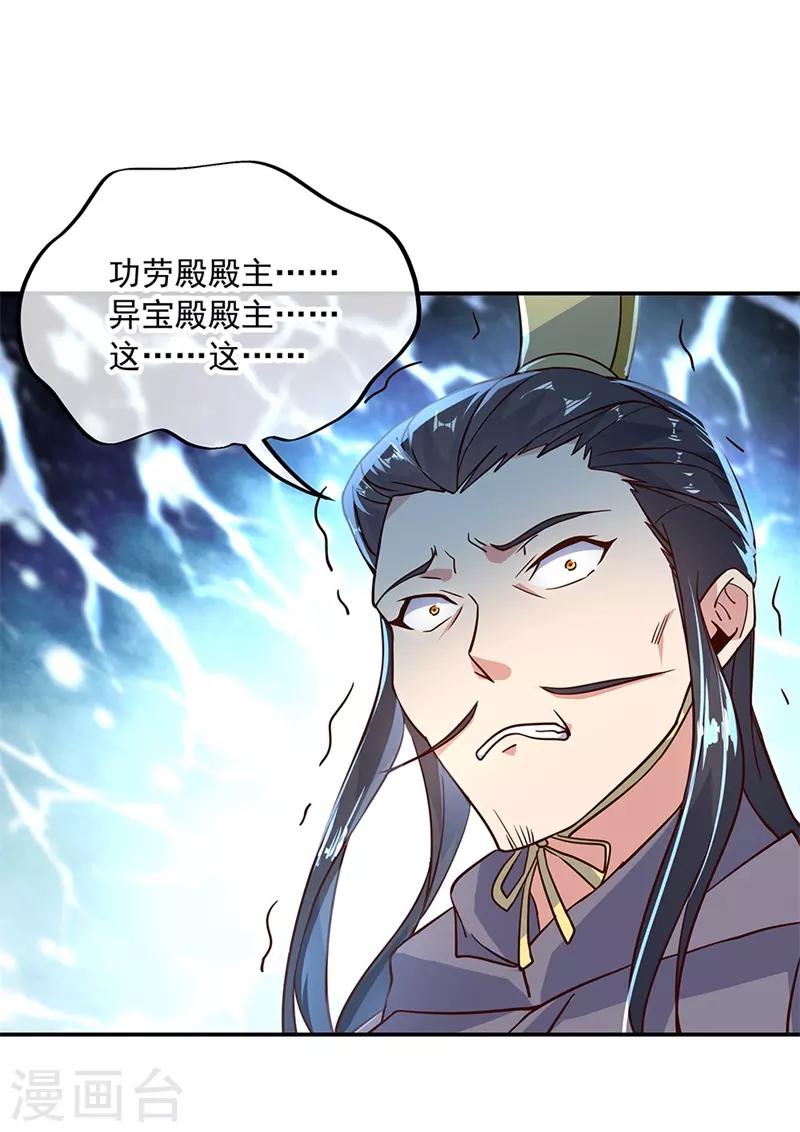 第125话 殿主降临13