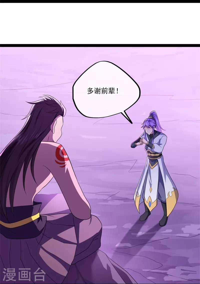 第391话 修行53