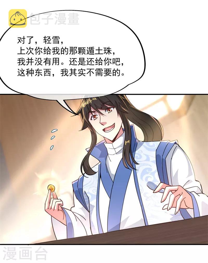 第96话 好运连连13
