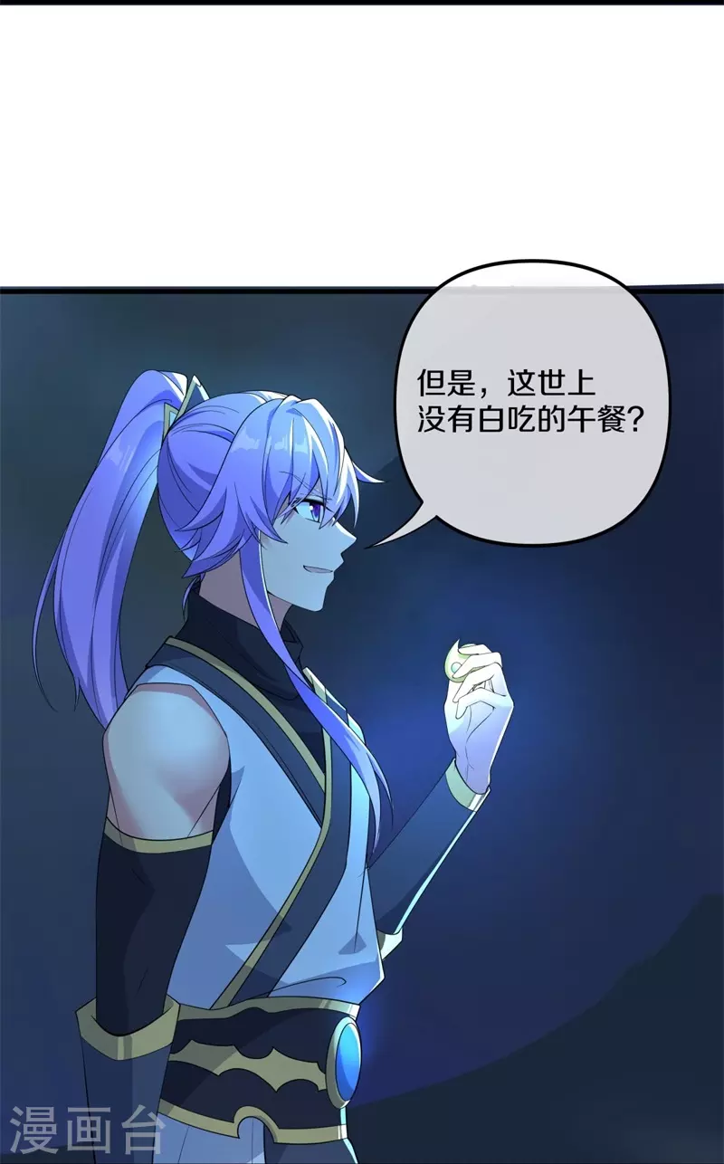第399话 前往中道城20