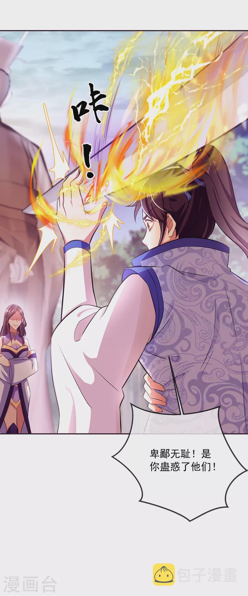 第287话 师尊救我4