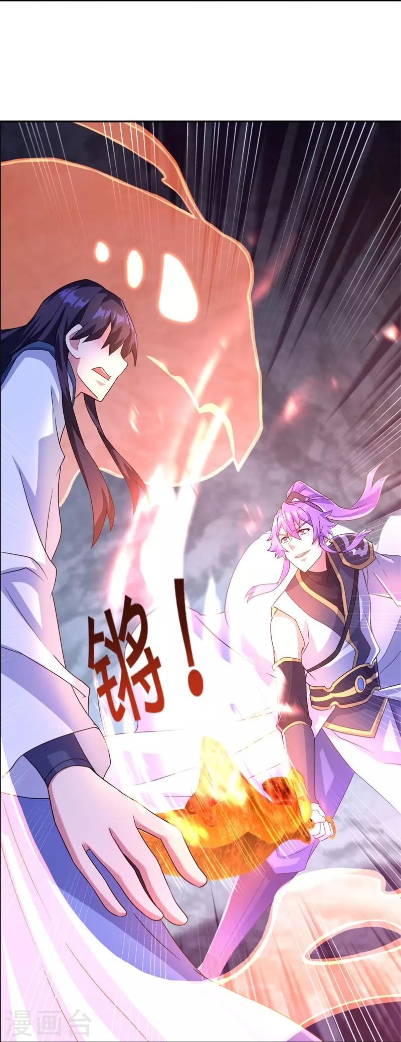 第402话 断天大帝19