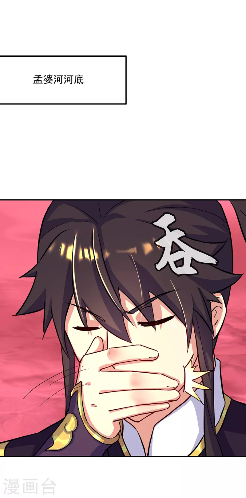 第314话 孟姜女化刀39