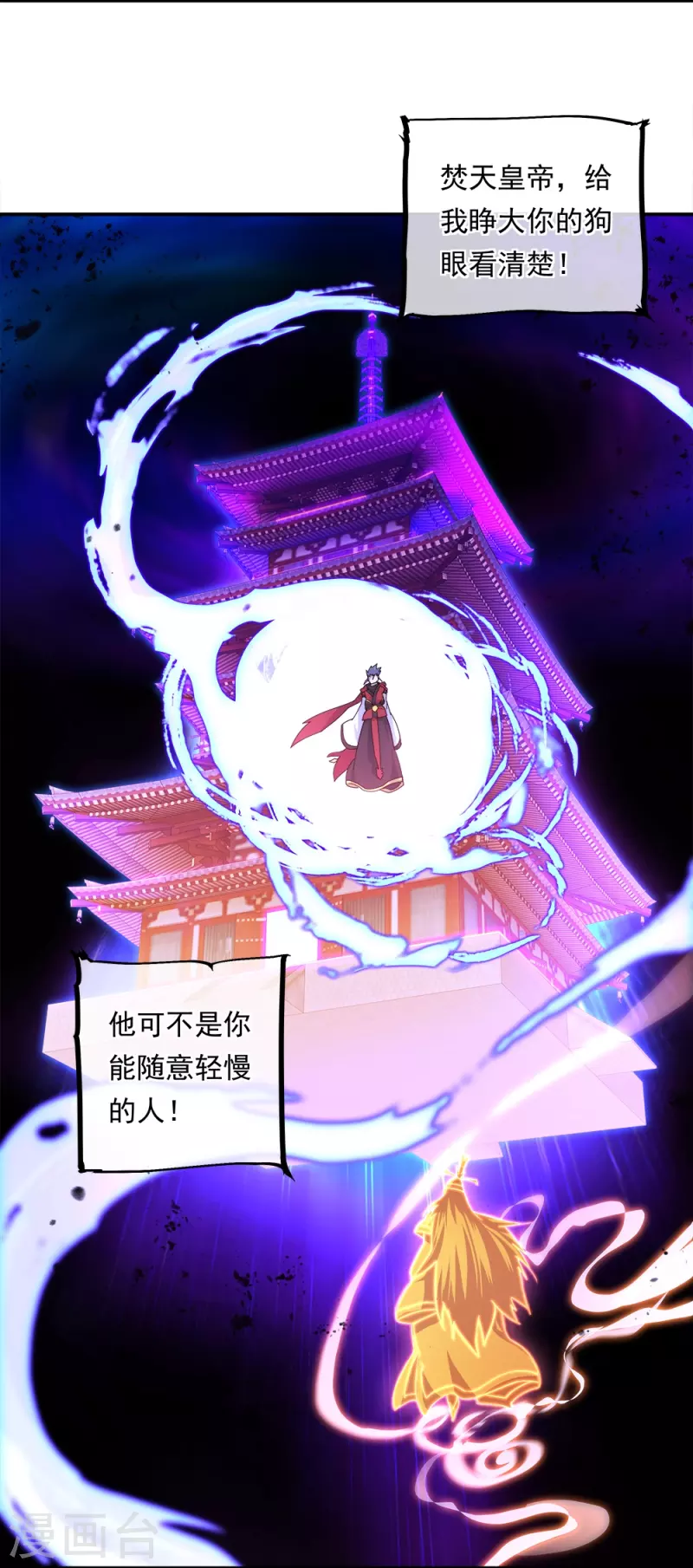 第348话 白虎逆反11