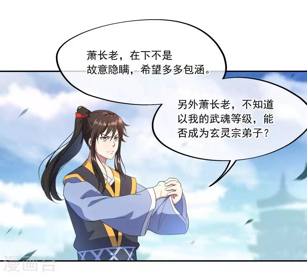 第43话 扭转大局9