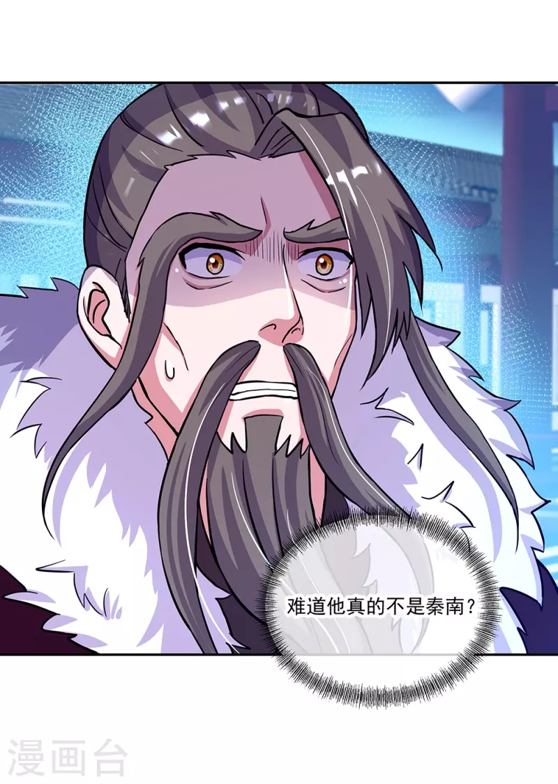 第330话 上门验身47