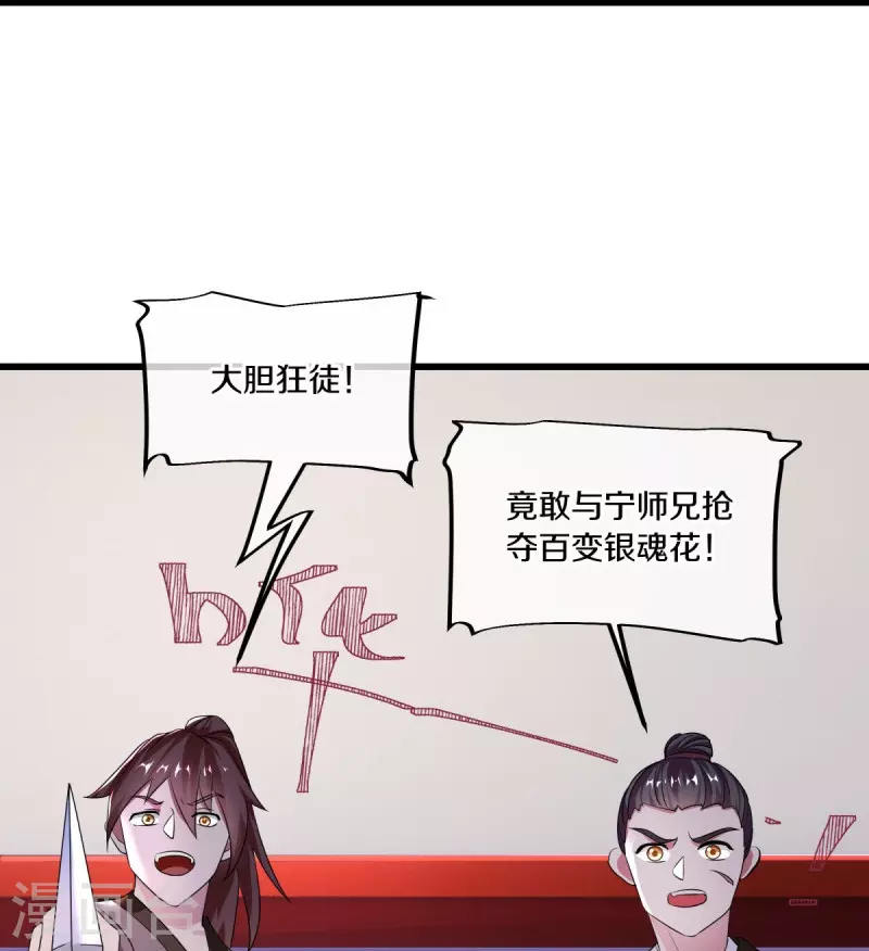 第472话 百变银魂花17