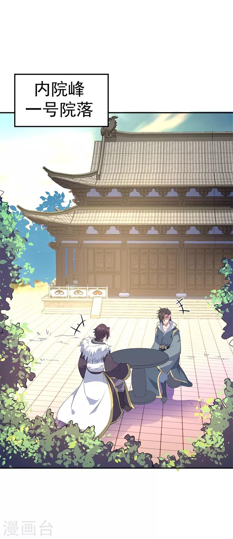 第175话 重回临水城22