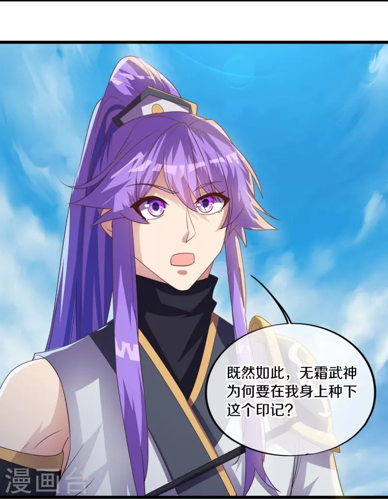 第493话 日月剑神28