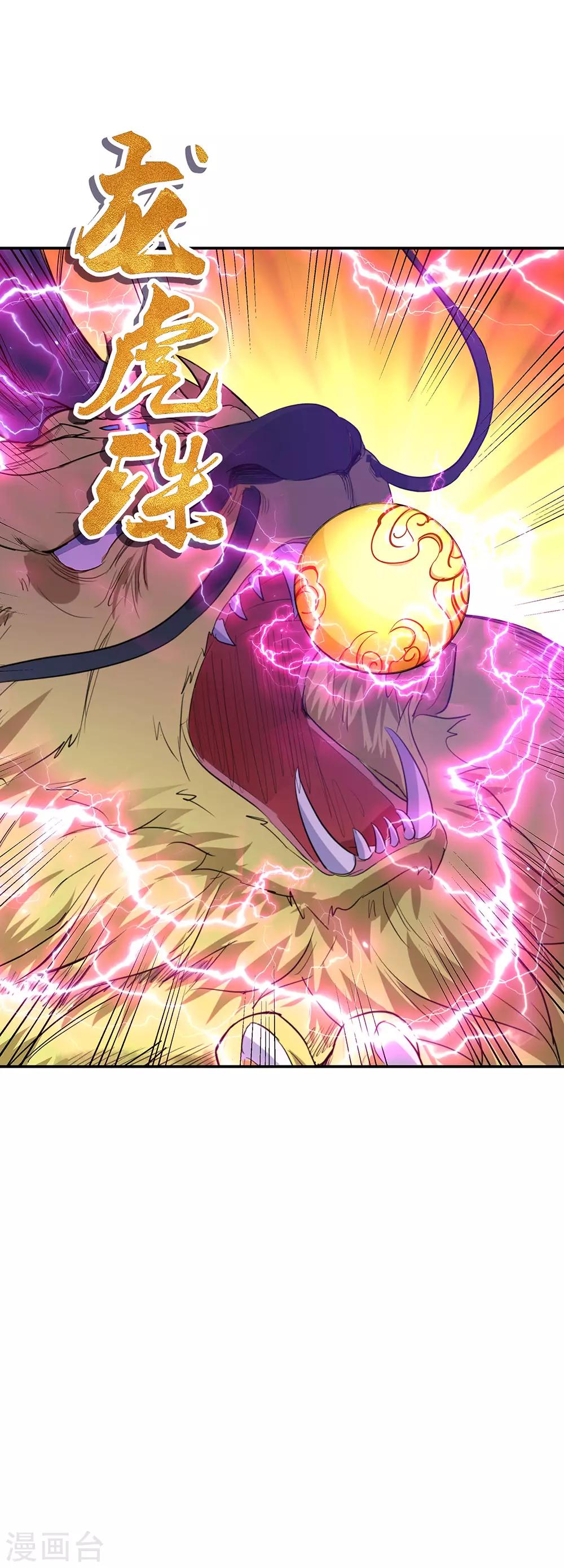 第223话 舍命相救14