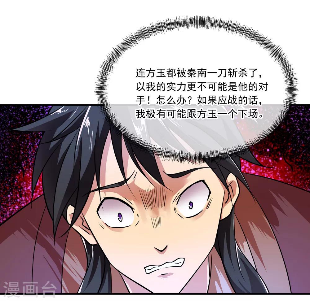 第37话 杀无赦9