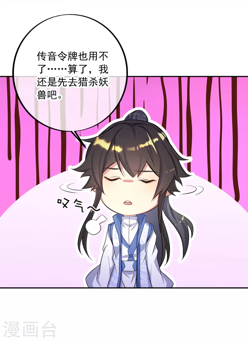 第299话 逃出生天1