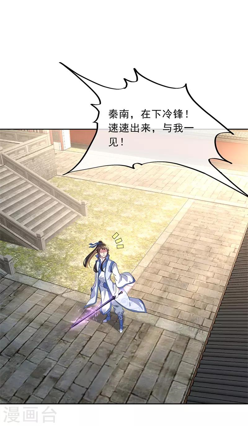 第166话 冷锋到来7