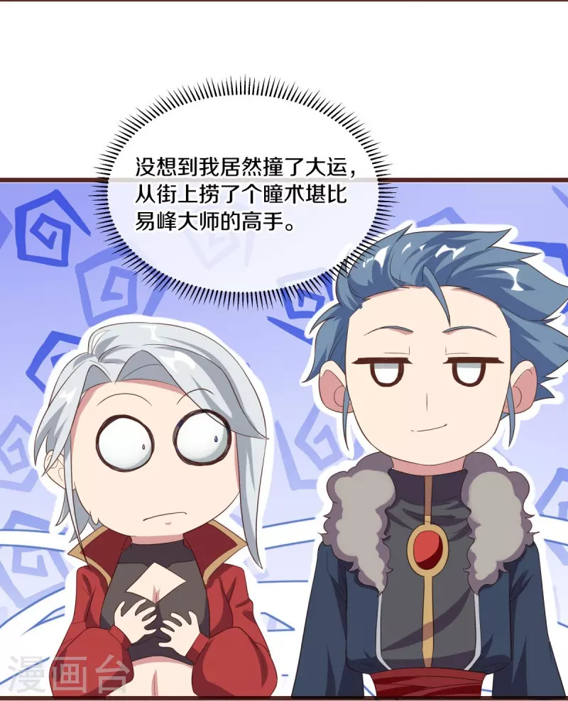 第469话 残片对局36