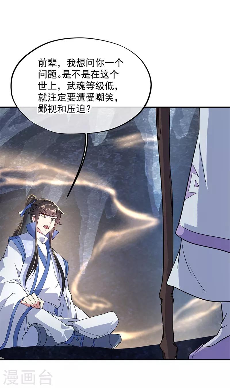 第157话 寸阴若岁12