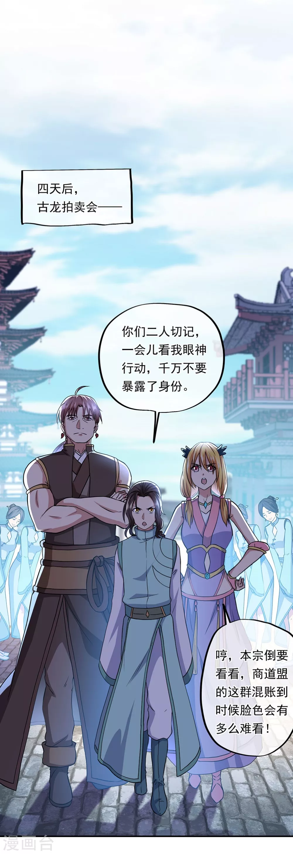 第261话 古龙拍卖会15