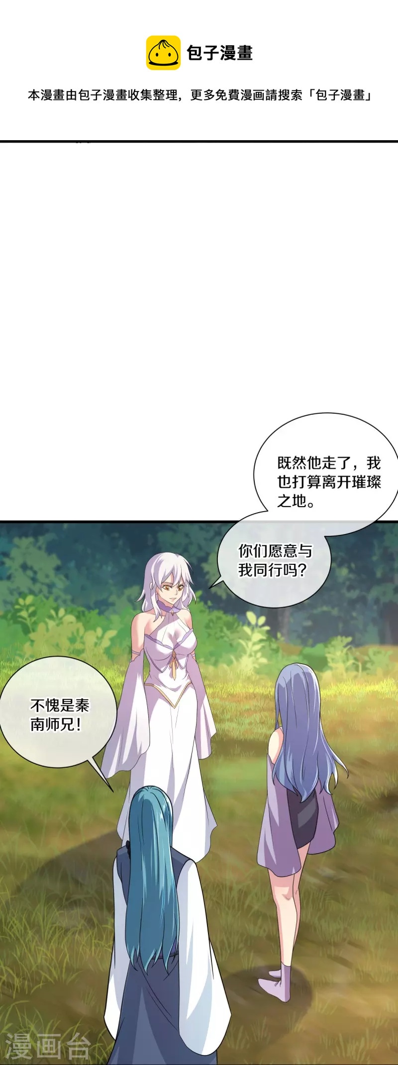 第441话 南州皇城32