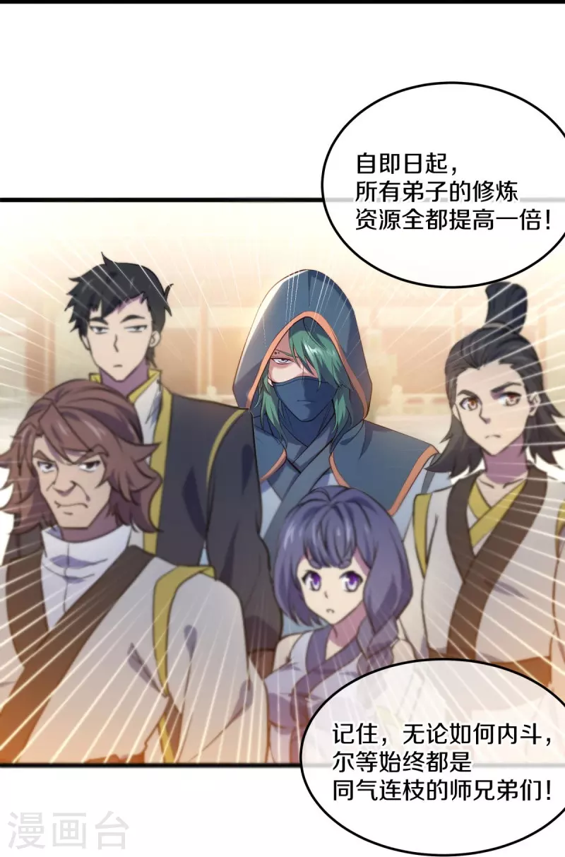 第430话 庇护60