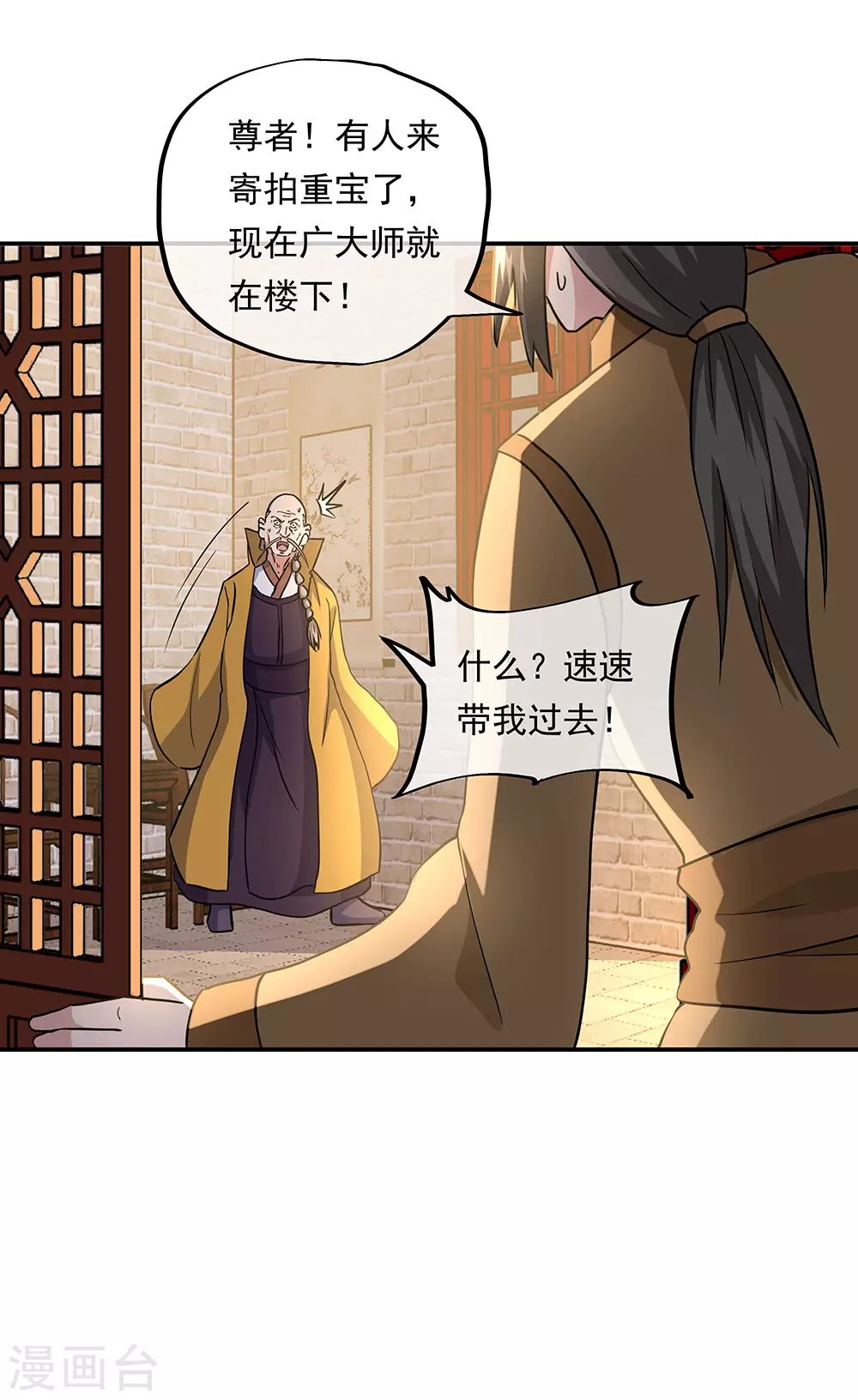 第261话 古龙拍卖会2