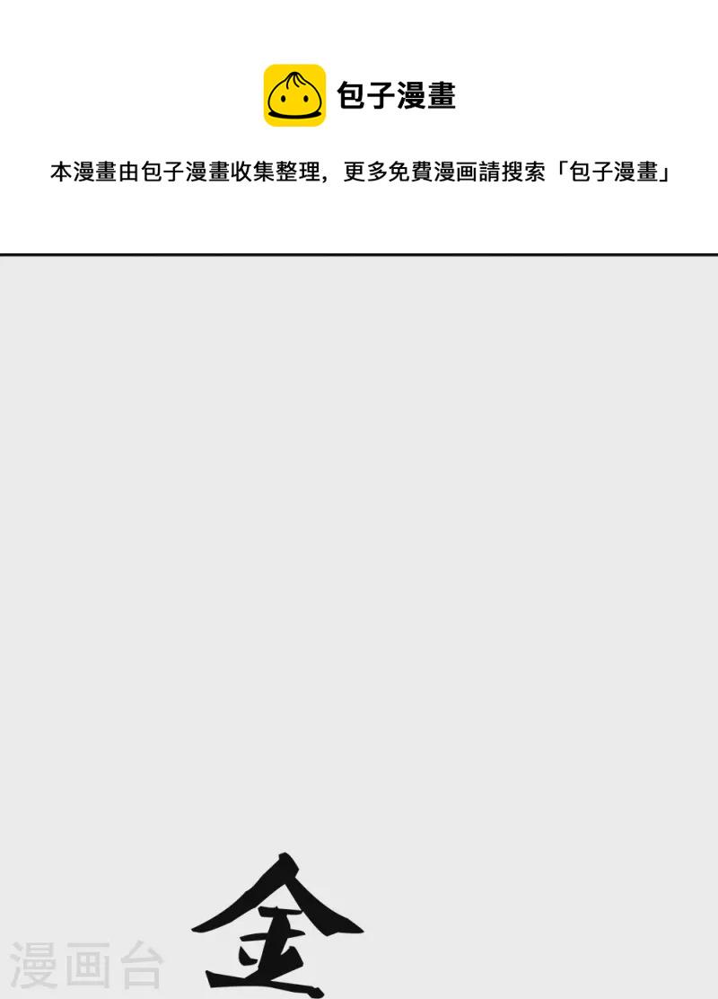 第350话 商道盟的挑衅47