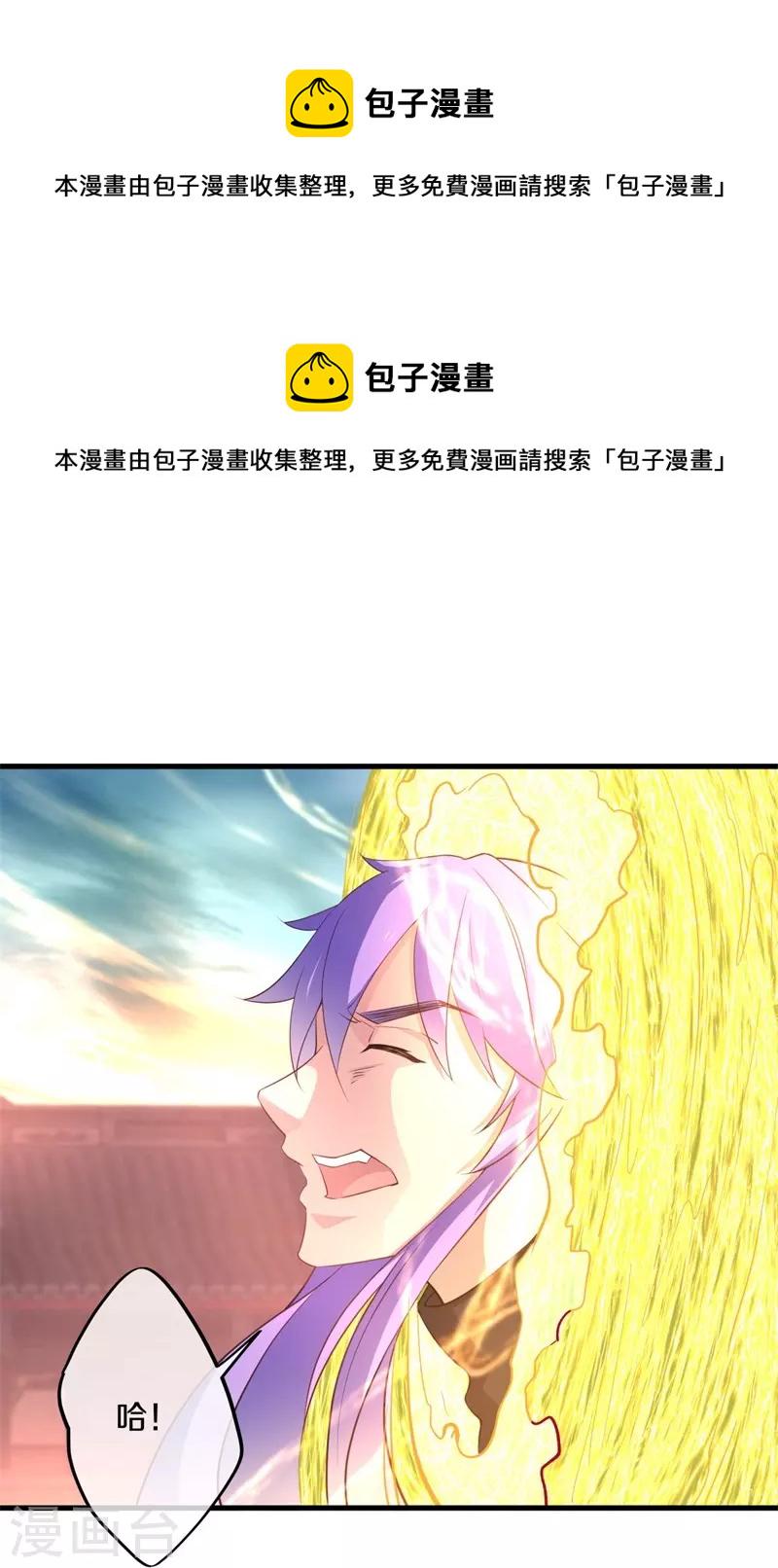 第390话 弦月16