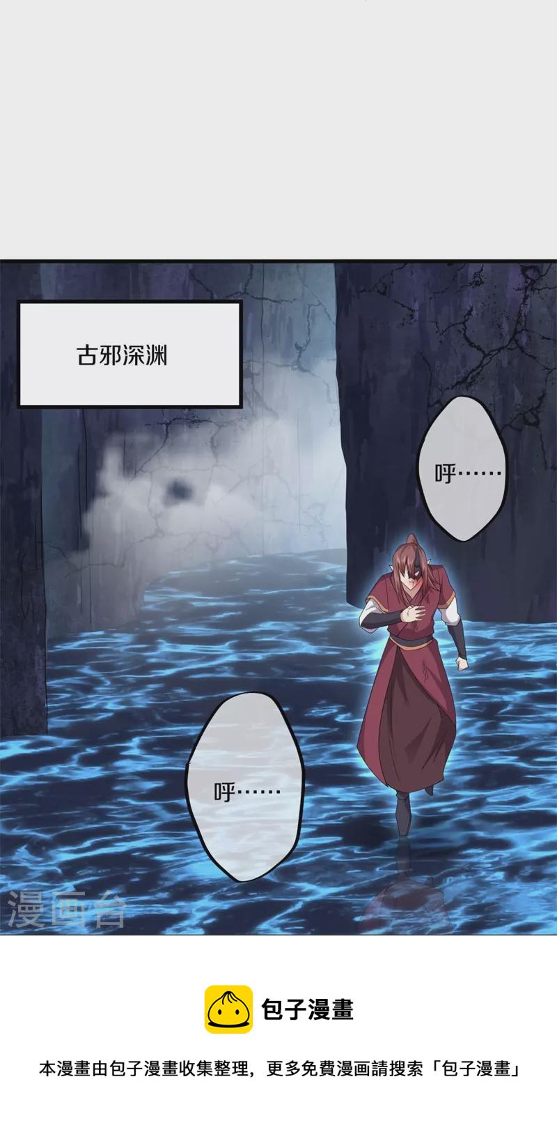 第402话 断天大帝11