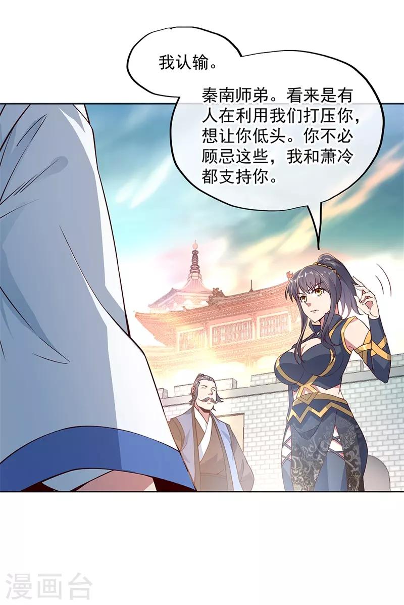 第119话 大长老的手段13