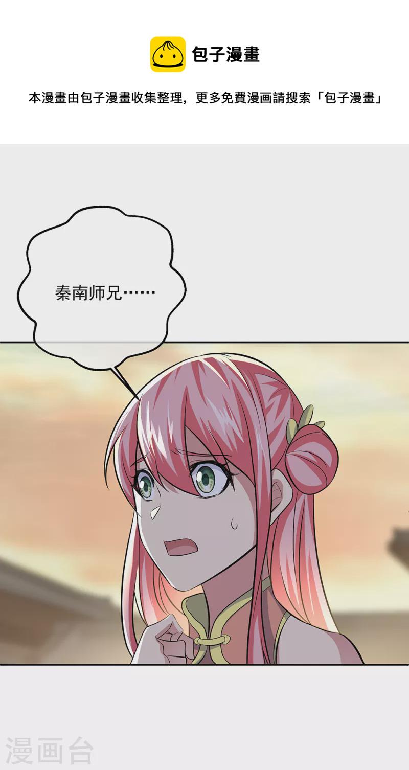 第291话 认输吧28