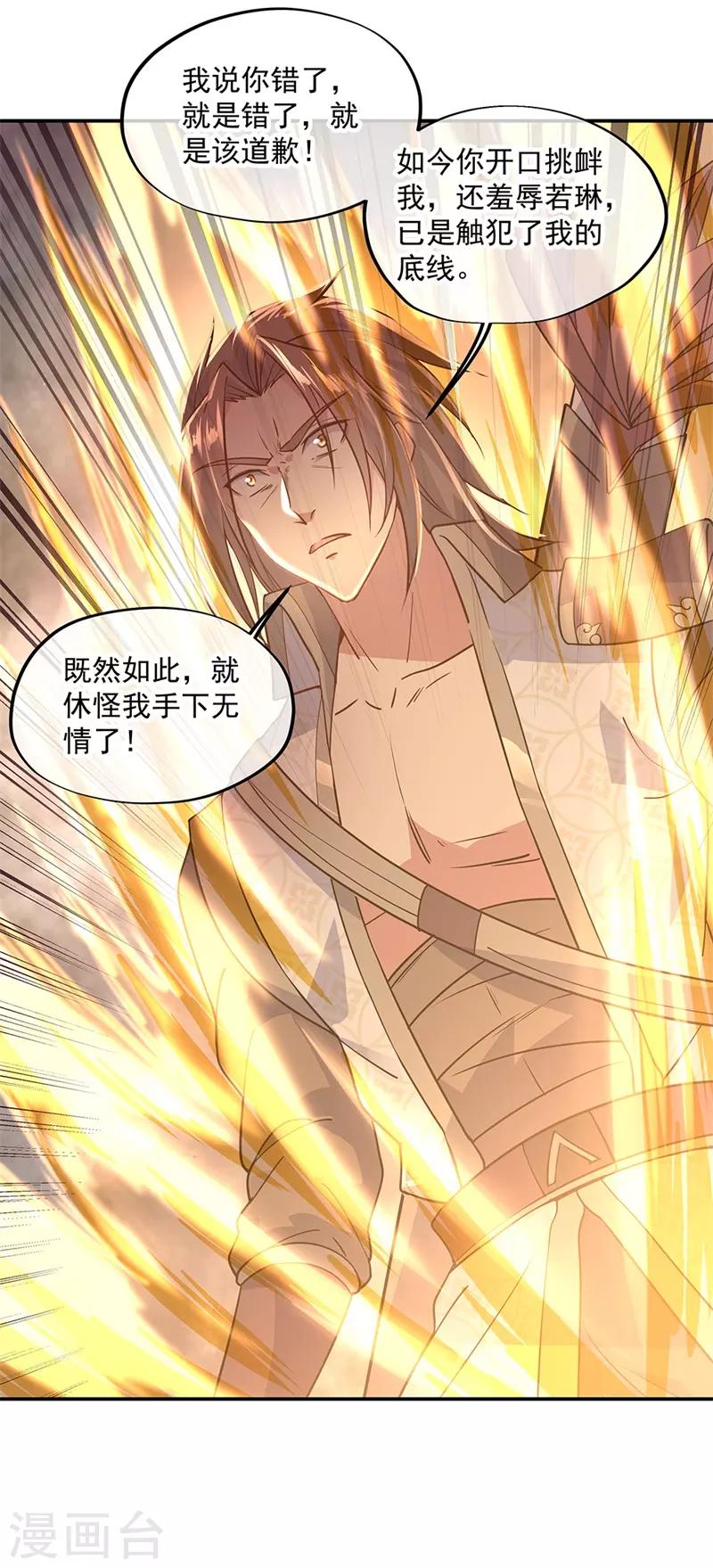 第141话 乱焰门16
