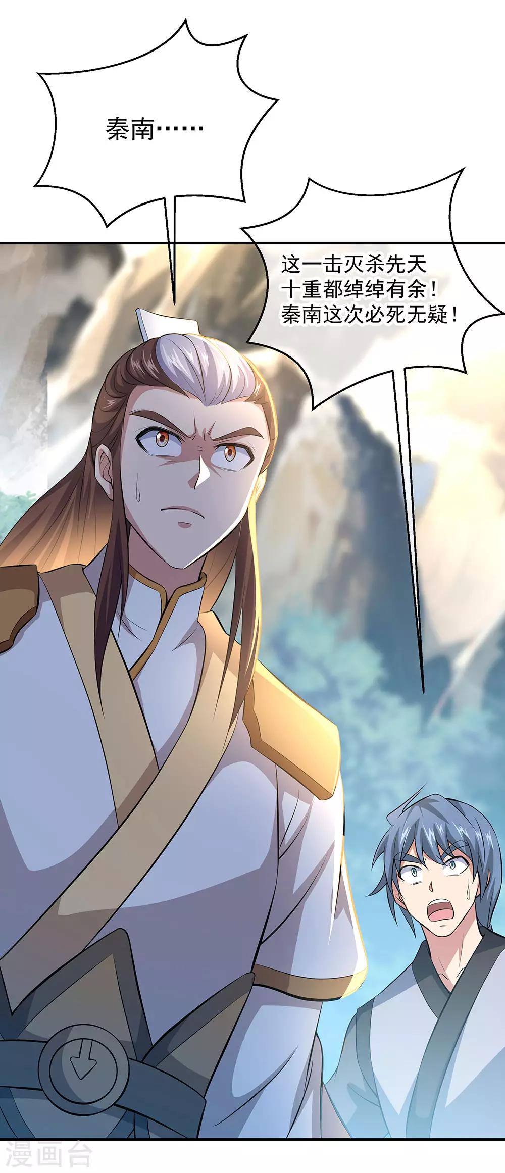 第231话 决战生死殿31