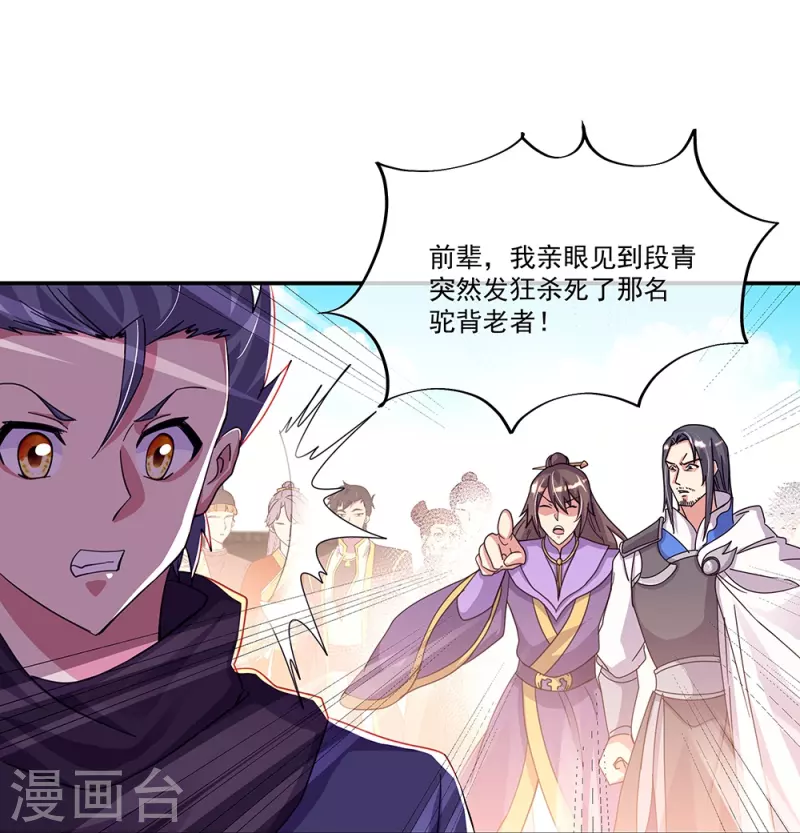 第338话 设局陷害48