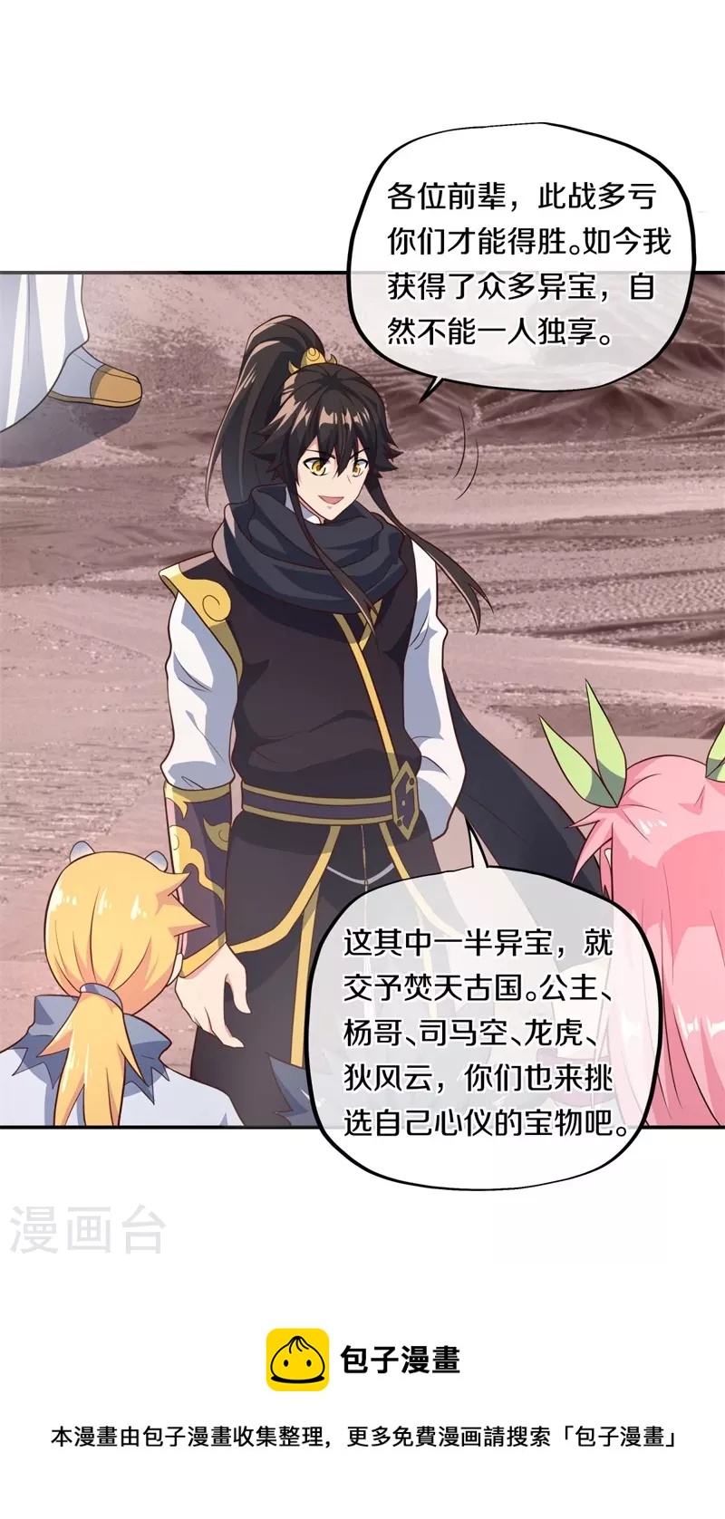 第372话 妙长老65