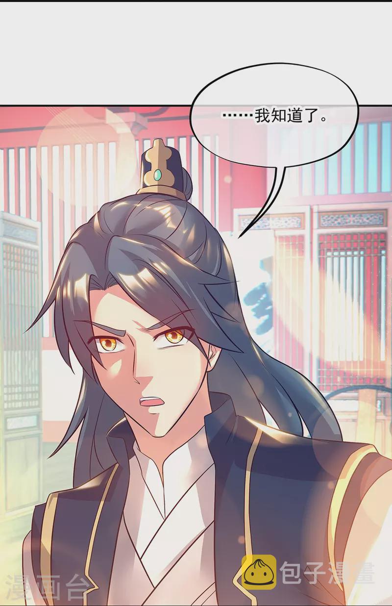 第335话 皇族聚会44