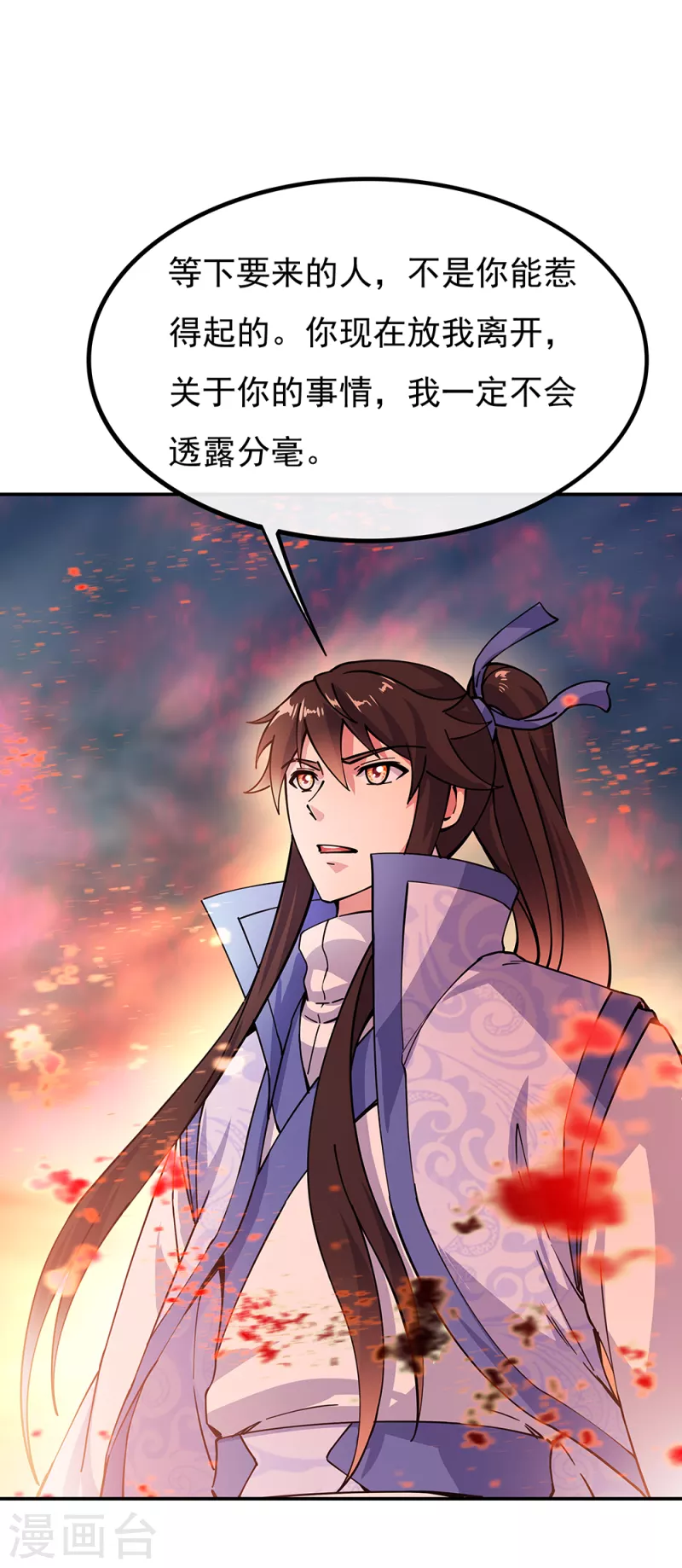 第288话 罪该万死16