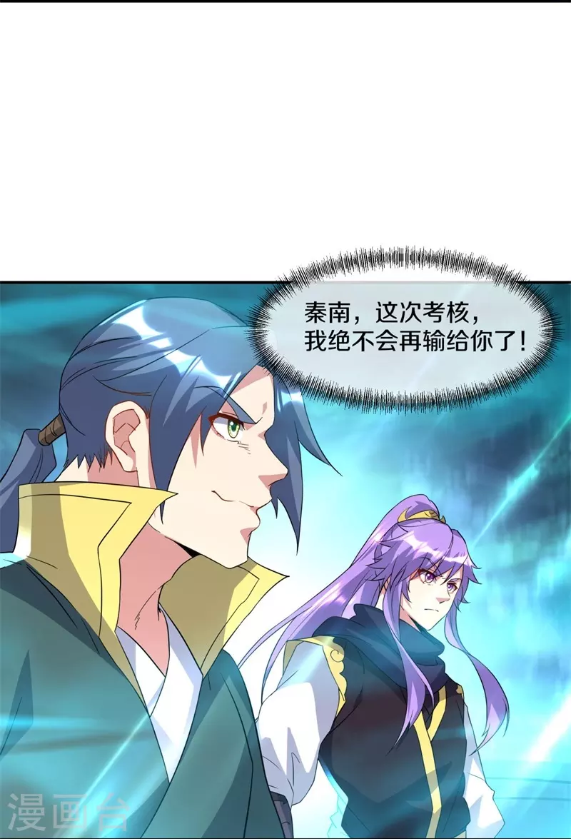 第376话 一星传承地18