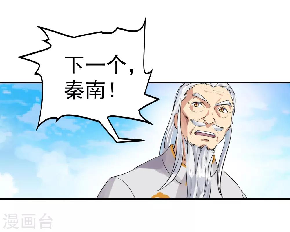 第1话 武魂觉醒12