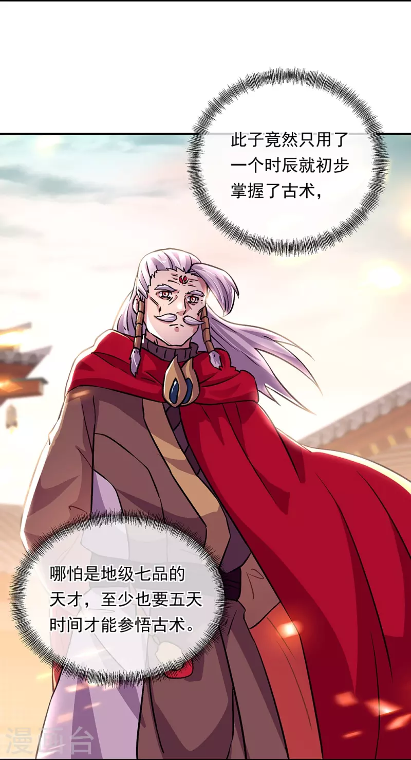 第332话 小组对抗7