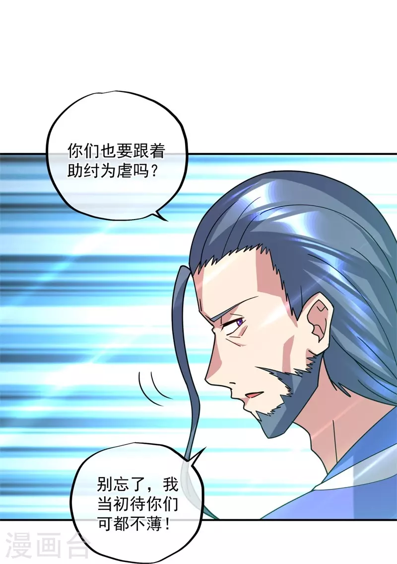 第383话 逃脱13