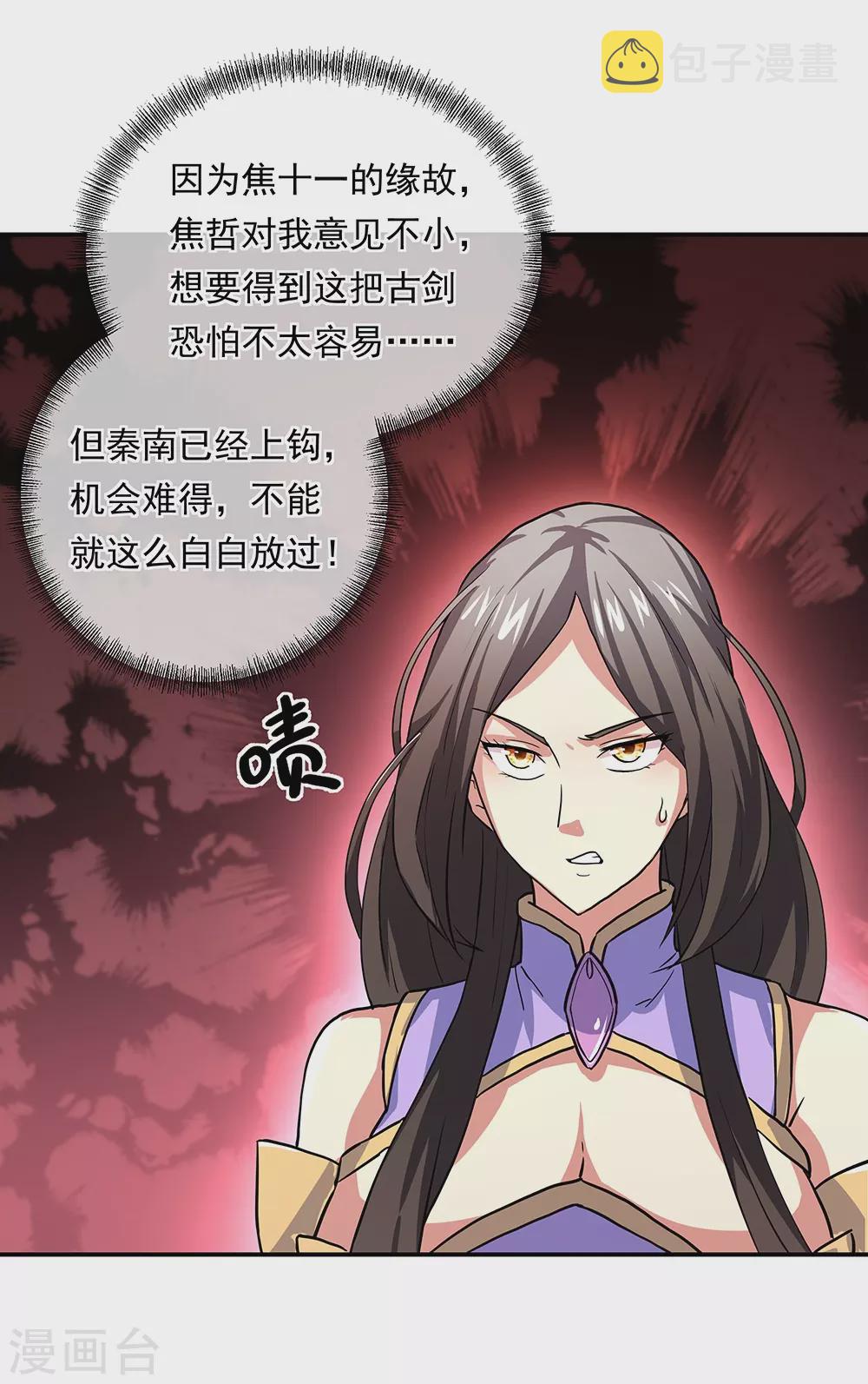 第273话 赌约23