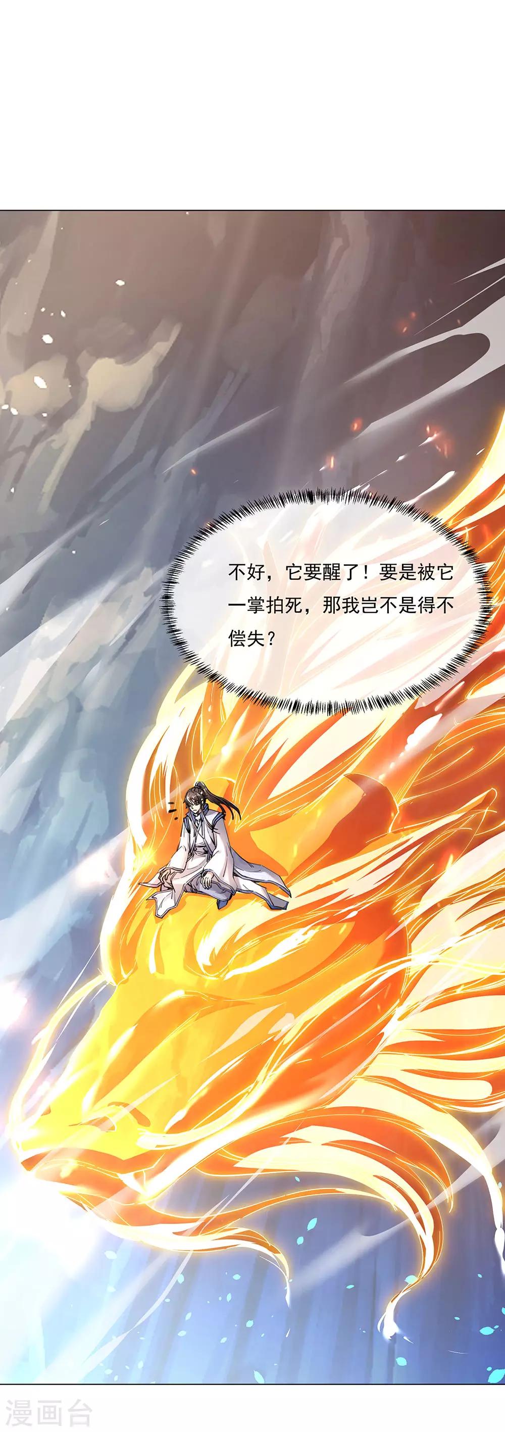 第237话 冲击武王13