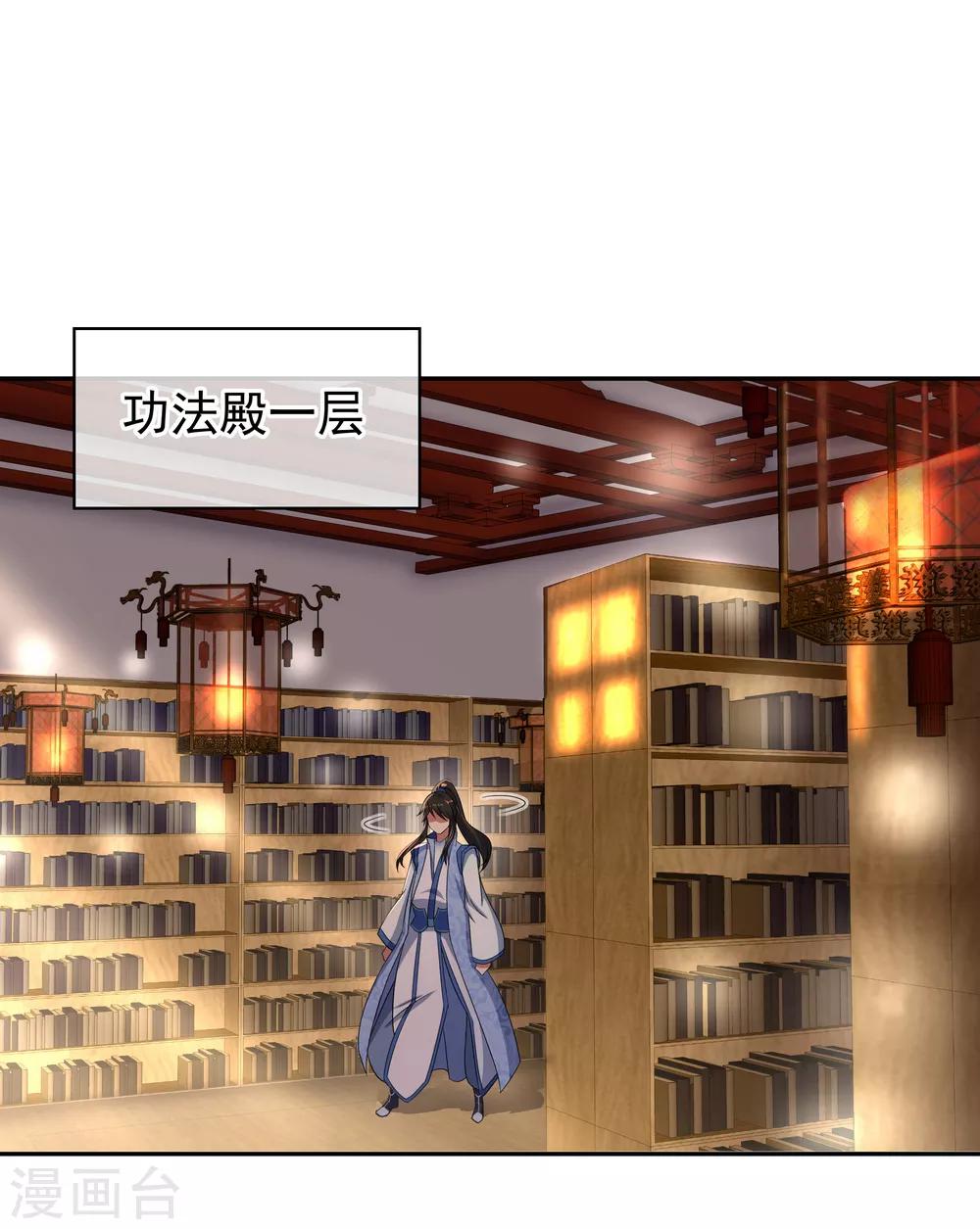 第53话 功法殿15