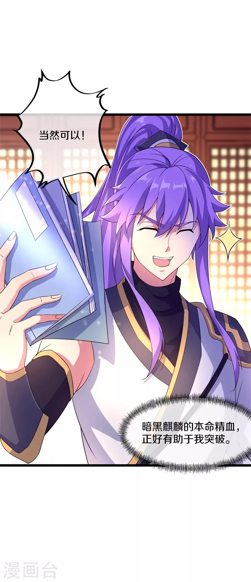第394话 大甩卖37