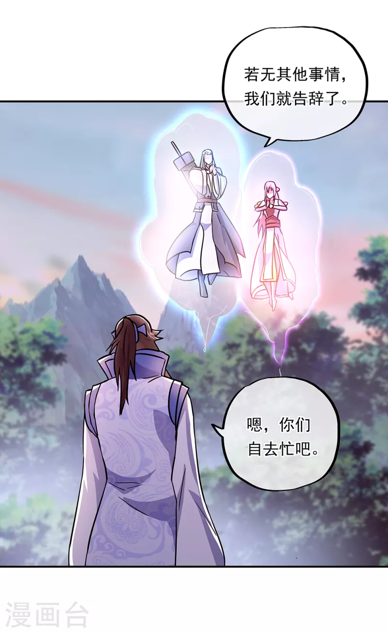 第292话 草木峰的招揽42